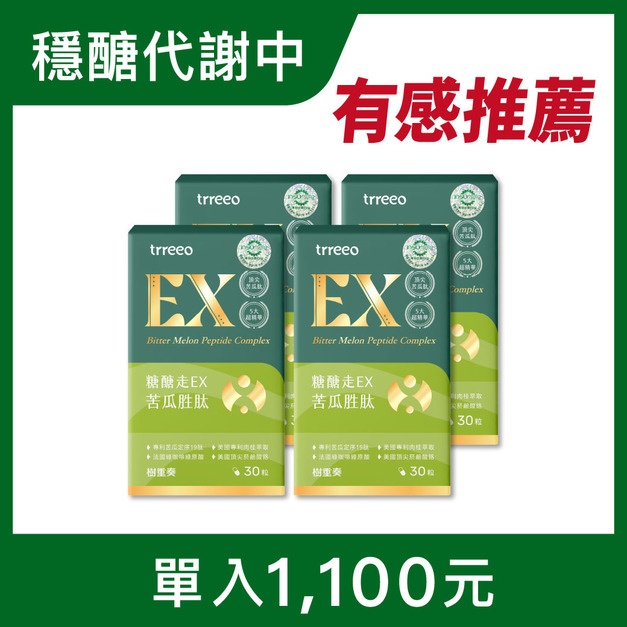糖醣走EX苦瓜胜肽4入