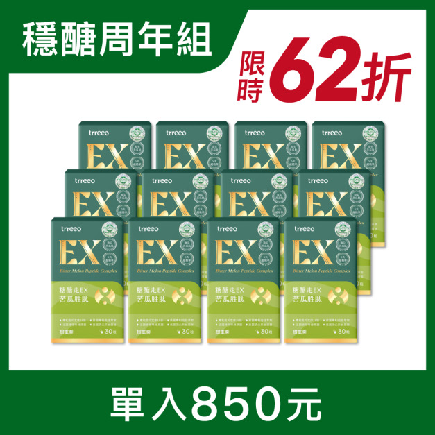 糖醣走EX苦瓜胜肽12入
