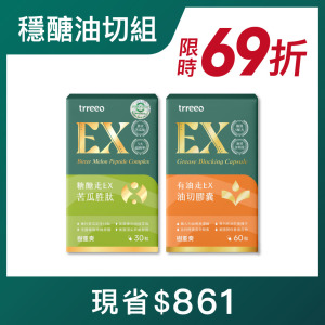 苦瓜胜肽*1+有油走*1