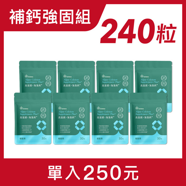 高富鎂·海藻鈣⁺8入