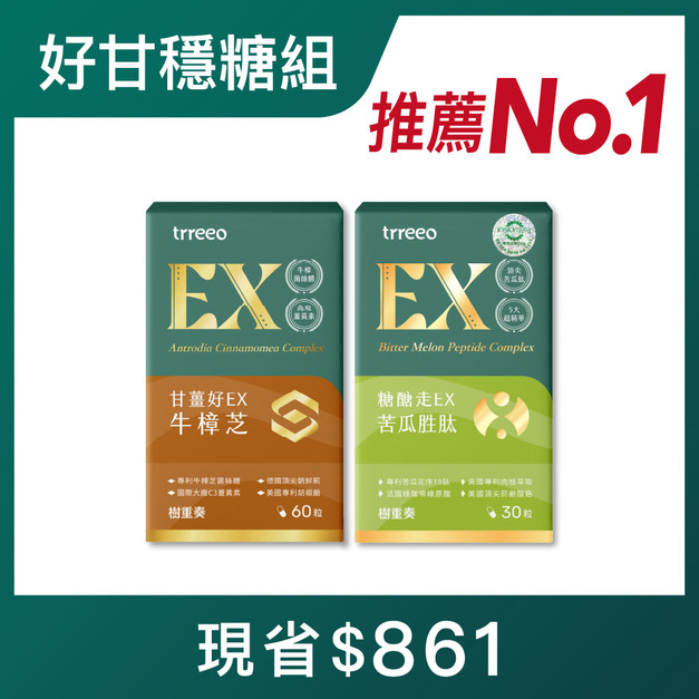 牛樟芝*1+苦瓜胜肽*1