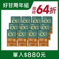 甘薑好EX牛樟芝12入