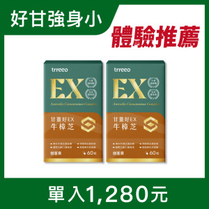 甘薑好EX牛樟芝2入