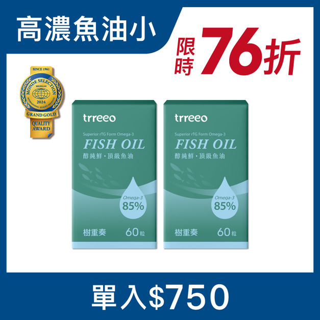 醇純鮮·頂級魚油2入