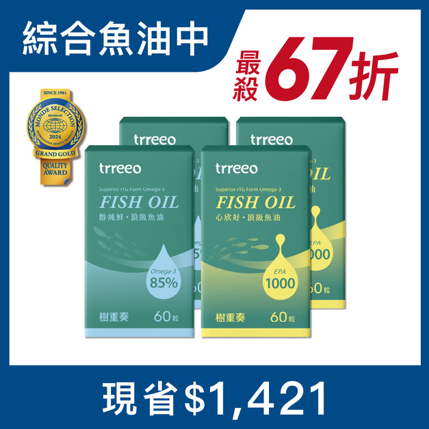 醇純鮮*2+心欣好*2