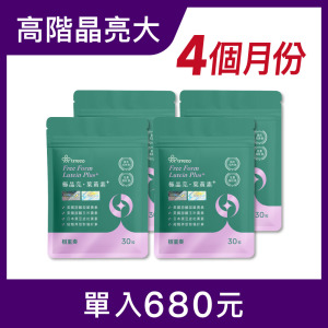 極晶亮·葉黃素4入