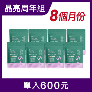 極晶亮·葉黃素8入