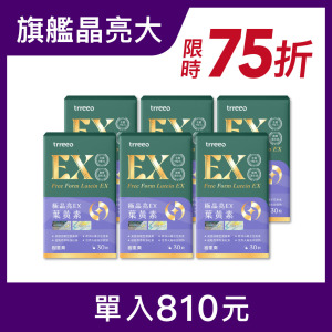極晶亮EX葉黃素6入