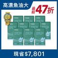 醇純鮮·頂級魚油(90粒)10入_2