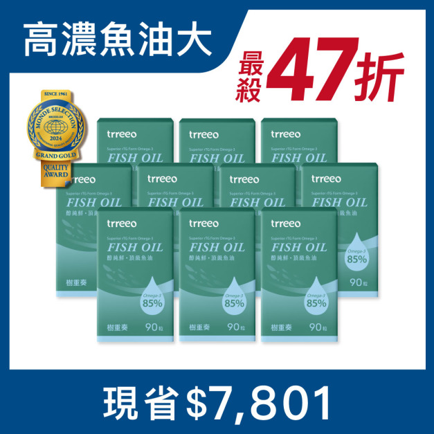 醇純鮮·頂級魚油(90粒)10入