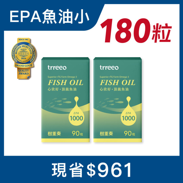 心欣好·頂級魚油(90粒)2入
