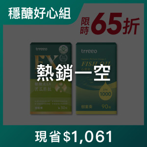 苦瓜胜肽*1+心欣好魚油(90粒)*1