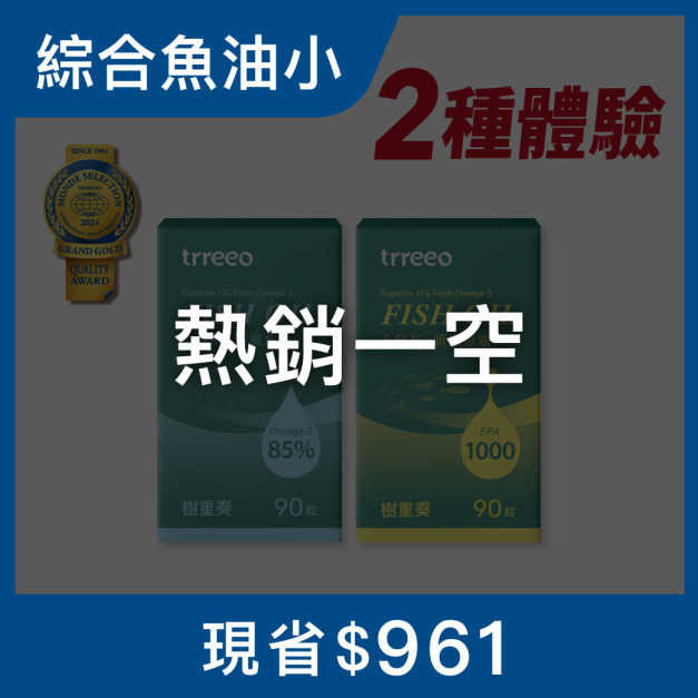 醇純鮮*1+心欣好*1