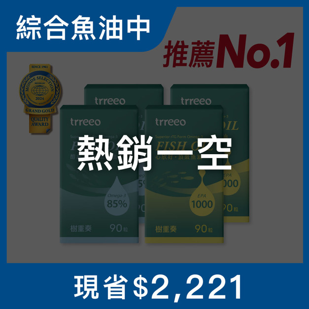 醇純鮮*2+心欣好*2