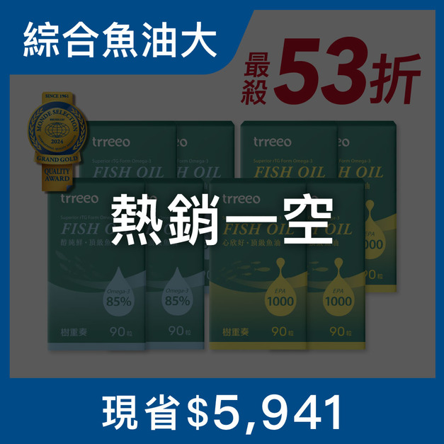 醇純鮮*4+心欣好*4