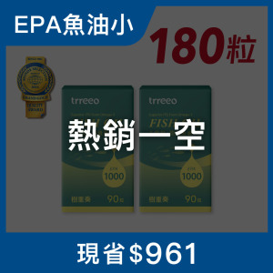 心欣好·頂級魚油(90粒)2入