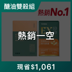 穩孅粉*1+有油走*1