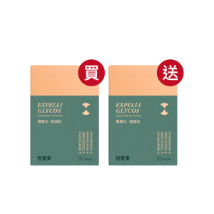 糖醣走*1 贈糖醣走*1