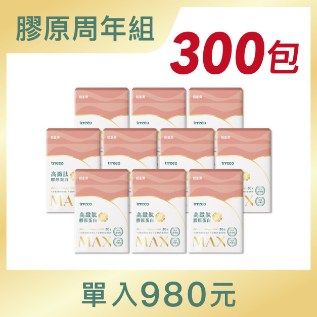 高緻肽MAX膠原蛋白10入