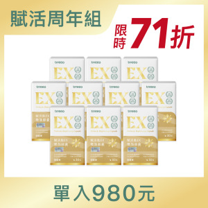 賦活肽EX煥顏膠囊10入