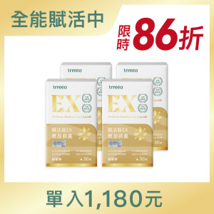 賦活肽EX煥顏膠囊4入