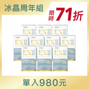 璀璨姬EX冰晶番茄10入