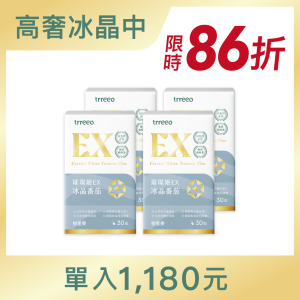 璀璨姬EX冰晶番茄4入