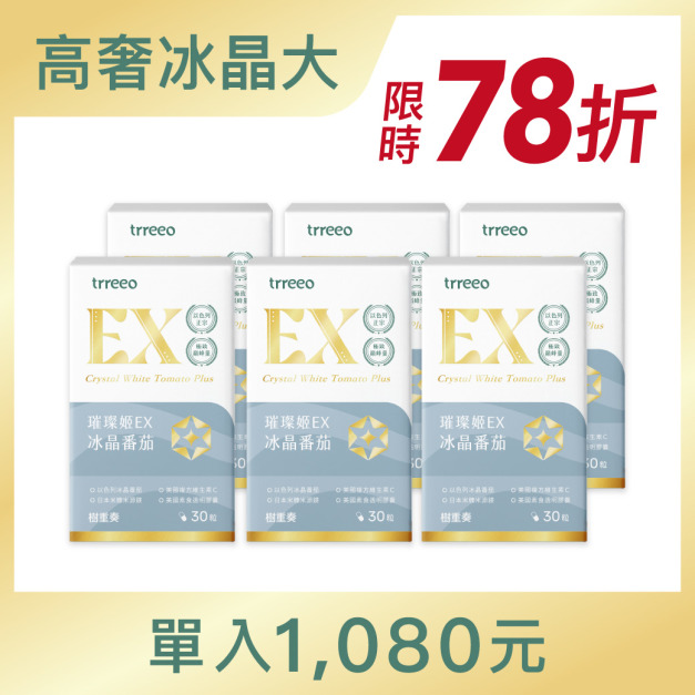 璀璨姬EX冰晶番茄6入