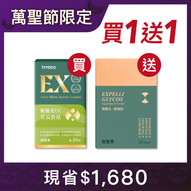 苦瓜胜肽*1 贈糖醣走*1