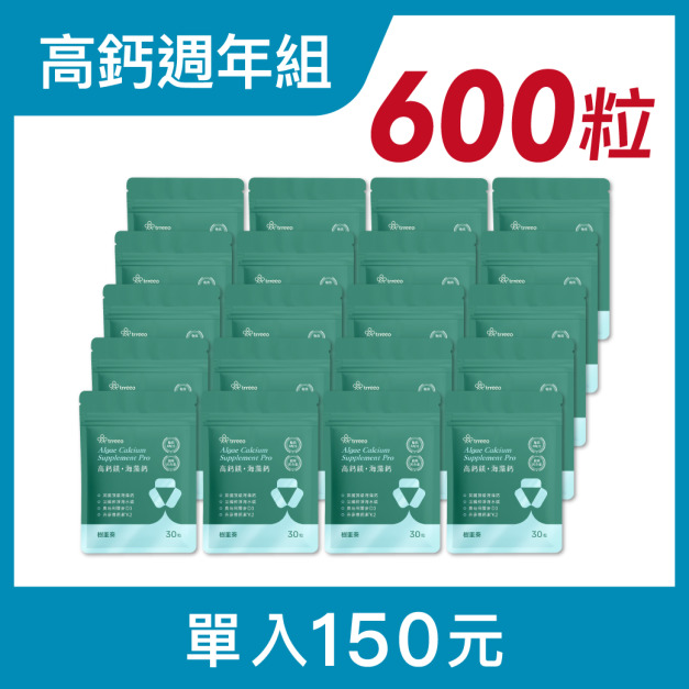 高鈣鎂·海藻鈣20入