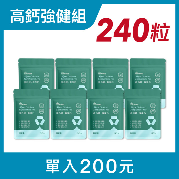 高鈣鎂·海藻鈣8入