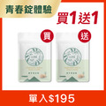 油甘青春錠*1 贈青春錠*1