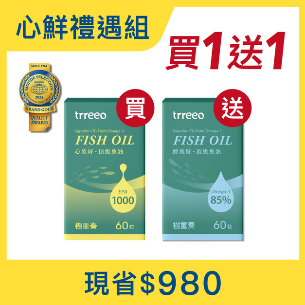 心欣好魚油*1 贈醇純鮮*1