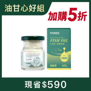 油甘鮮果粉*1+心欣好魚油*1