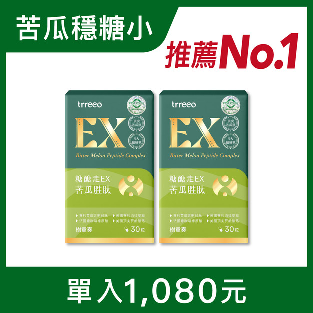 糖醣走EX苦瓜胜肽2入