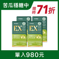 糖醣走EX苦瓜胜肽4入