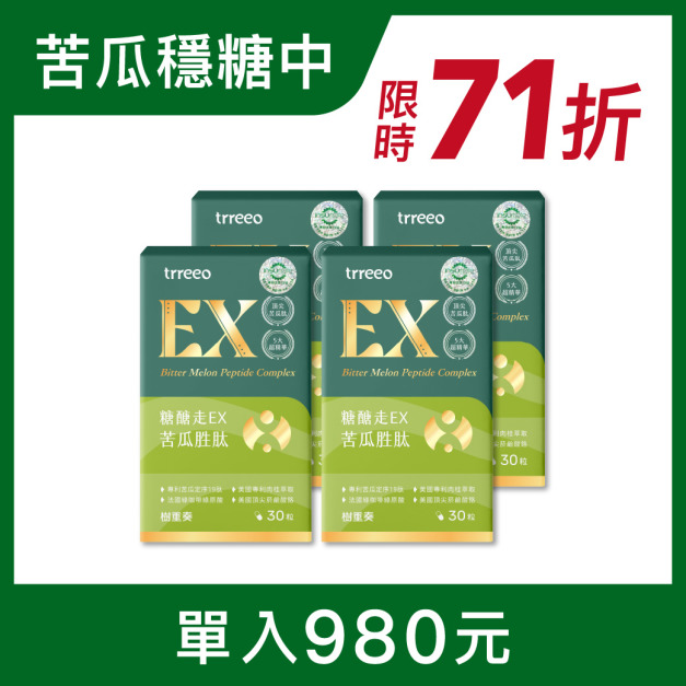 糖醣走EX苦瓜胜肽4入