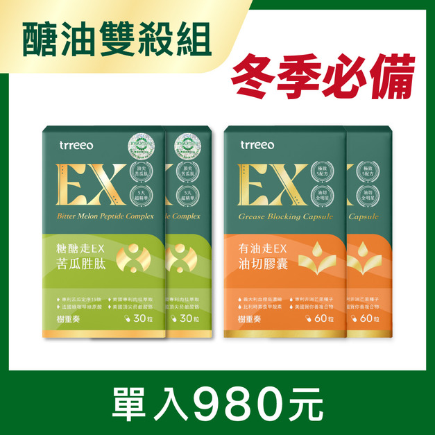 苦瓜胜肽*2+有油走*2