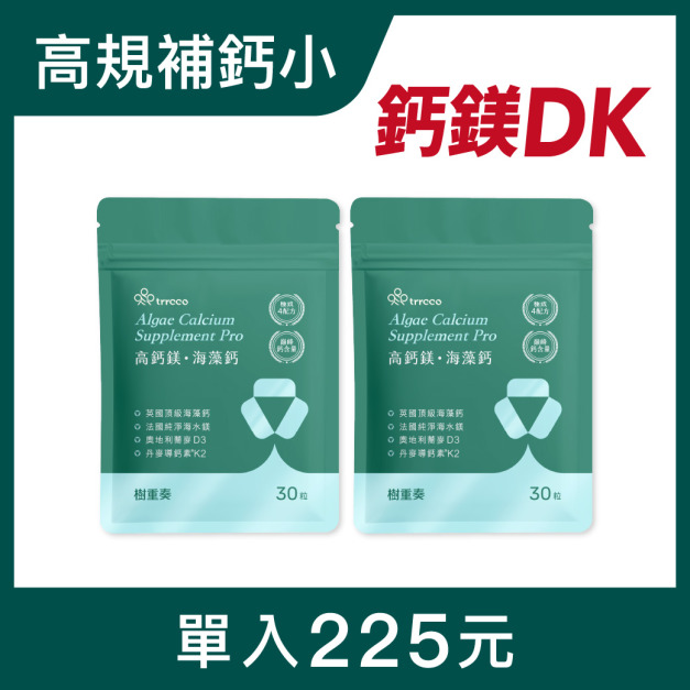 高鈣鎂·海藻鈣2入