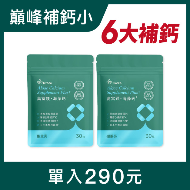 高富鎂·海藻鈣⁺2入