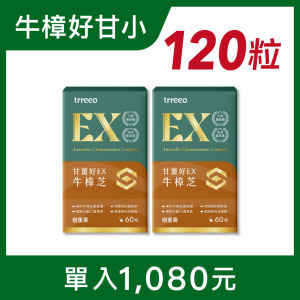 甘薑好EX牛樟芝2入