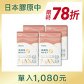 高緻肽MAX膠原蛋白4入