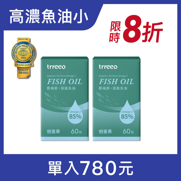 醇純鮮·頂級魚油2入