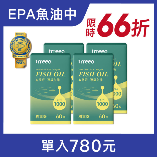 心欣好·頂級魚油4入