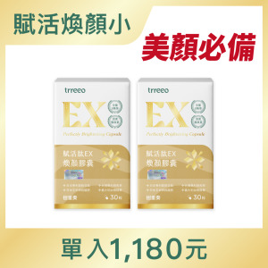 賦活肽EX煥顏膠囊2入
