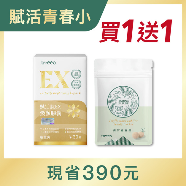 賦活肽EX*1+青春錠*1