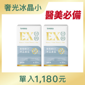 璀璨姬EX冰晶番茄2入