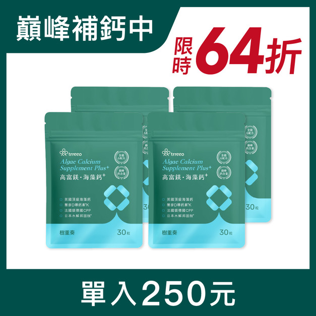 高富鎂·海藻鈣⁺4入