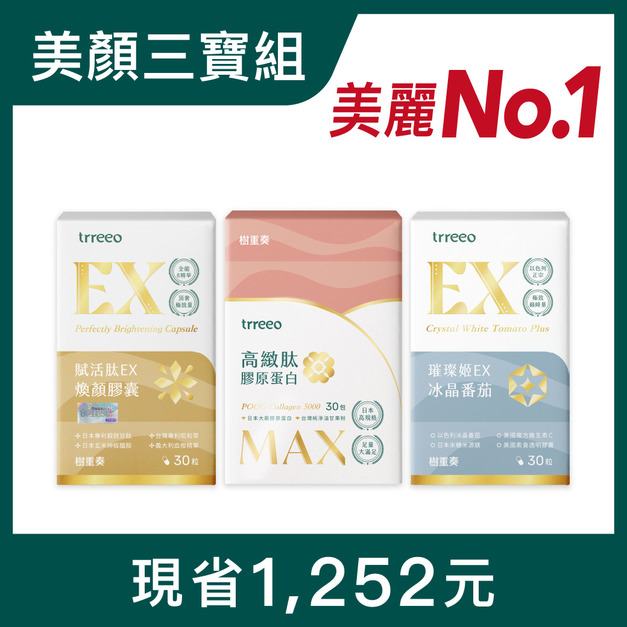 賦活肽EX*1+膠原蛋白*1+冰晶番茄*1