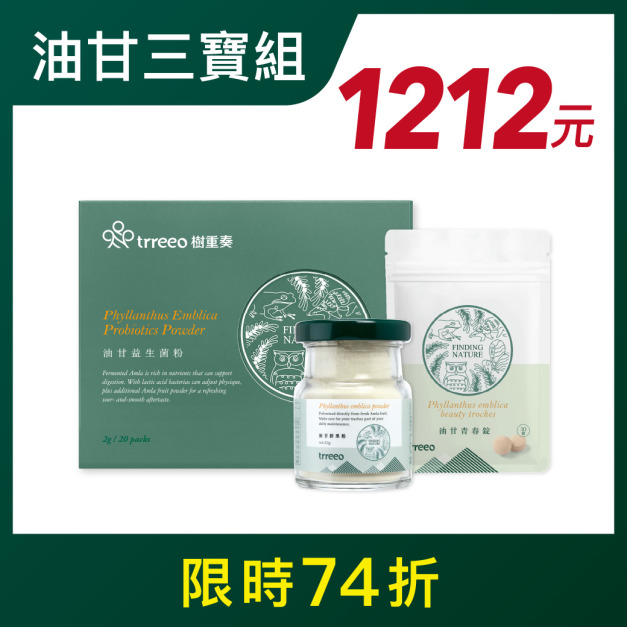 油甘益生菌*1+鮮果粉*1+青春錠*1